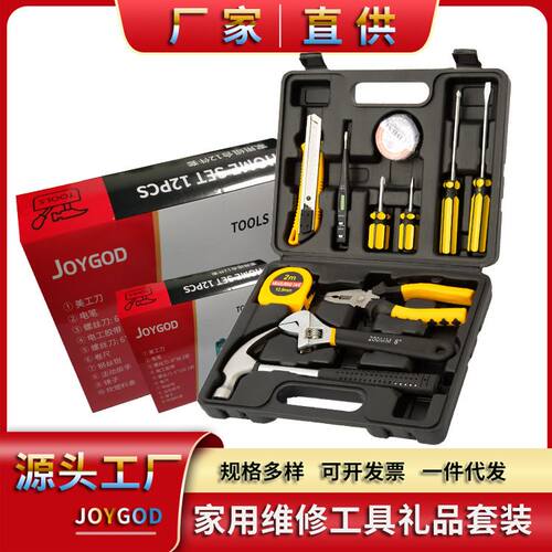 极速厂家家用礼品箱手动五金工具箱车载工具扳手锤子老虎钳JG-812