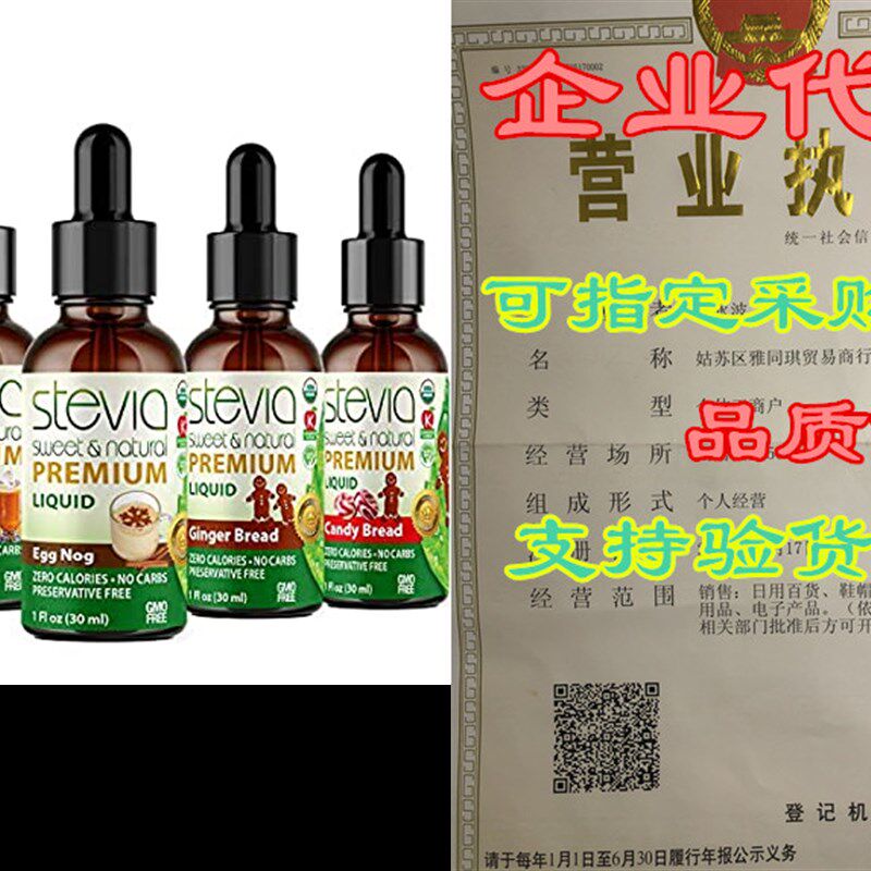 极速Stevia Intl Best Selling (5 Pack )  #1 Holiday & Sea