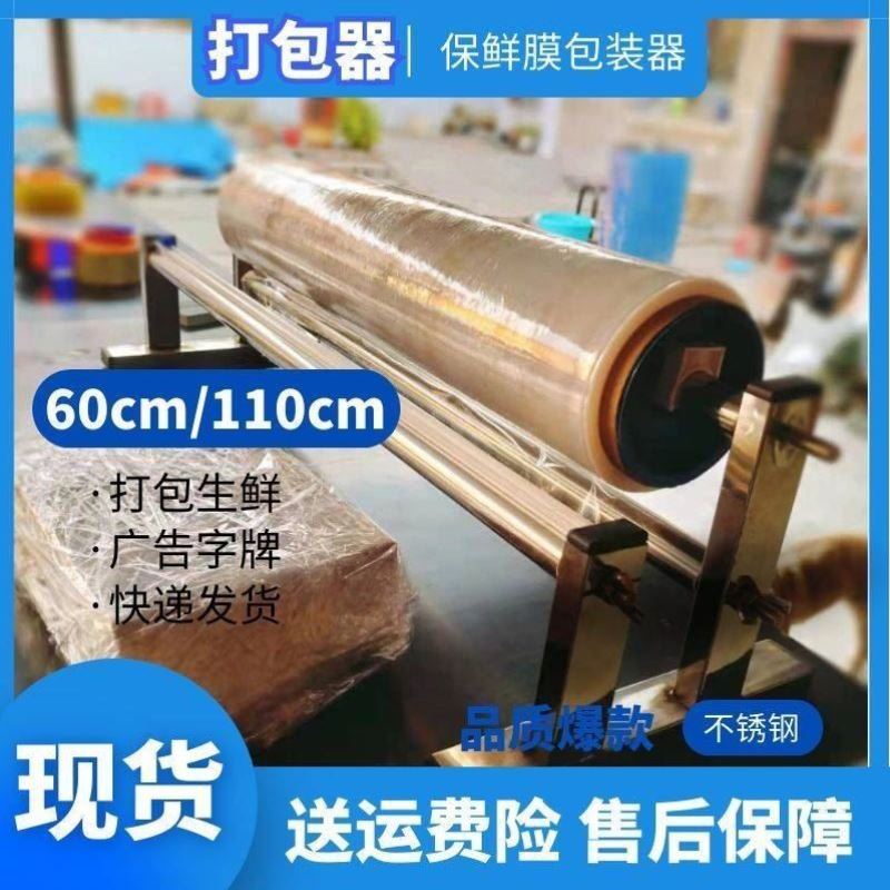 新款缠绕膜打包神器拉膜机快递保鲜膜包裹机PE广告字牌打包机缠膜