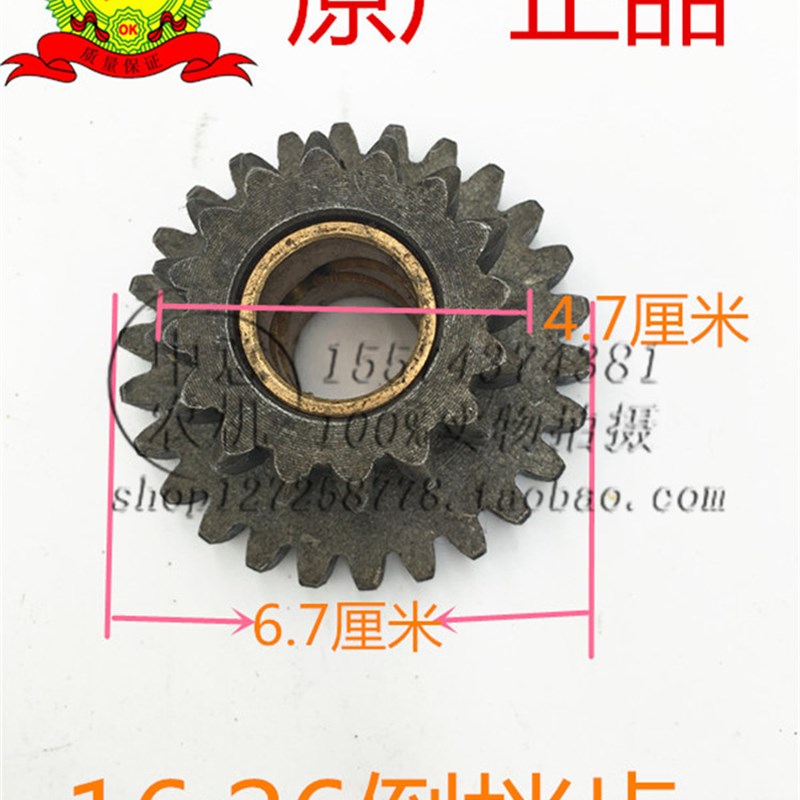 倒档齿新式16:26倒档齿盘拖前变速箱倒档齿湖南河南产盘拖配件