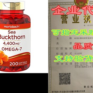 Capsules Oil 4400mg 200 Non 极速Sea Softgels Buckthorn