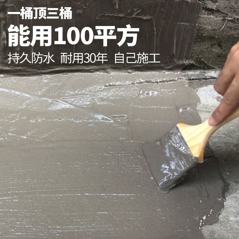JS聚合物水泥基防水涂料 水池鱼池防水材料 卫生间屋顶外墙补漏胶
