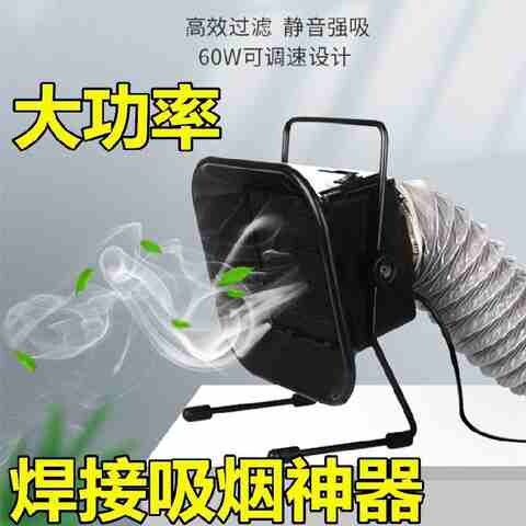 好货焊机烟雾净化器激光打刻吸气大功率10米管排气管吸烟60w4米管