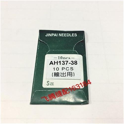 贝型贝形优质勾针AH38中贝大贝饰边勾针27勾针钩针贝壳机弯针【4