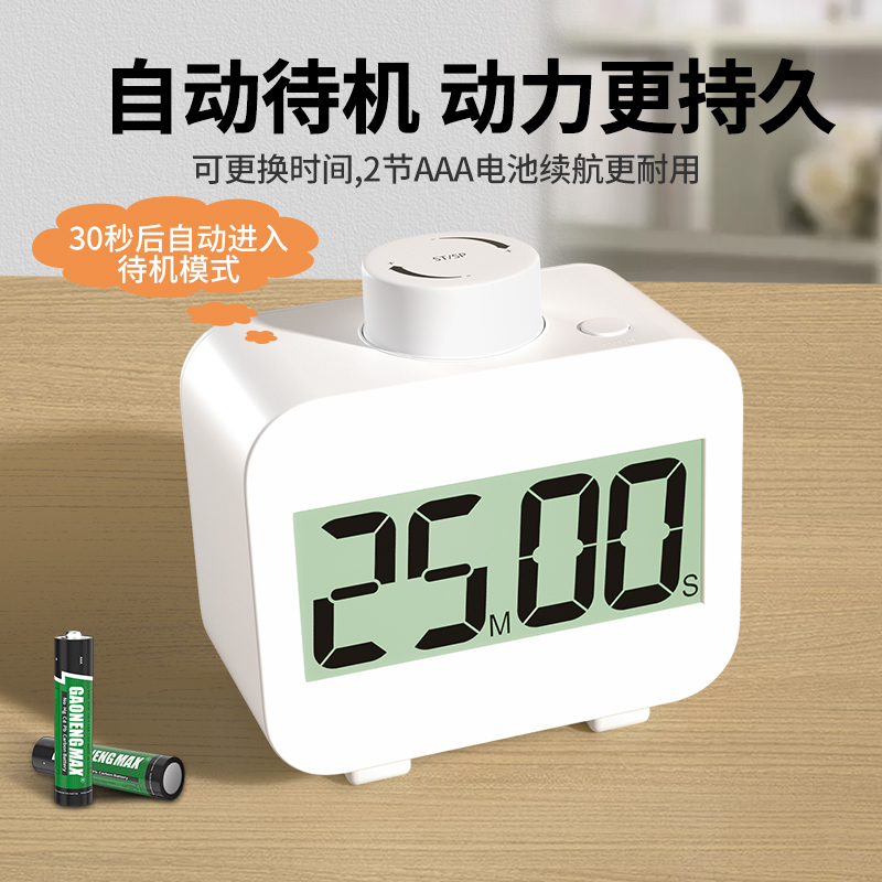 计时器学习儿童专用定时器学生作业闹钟静音自律厨房倒计时提醒器
