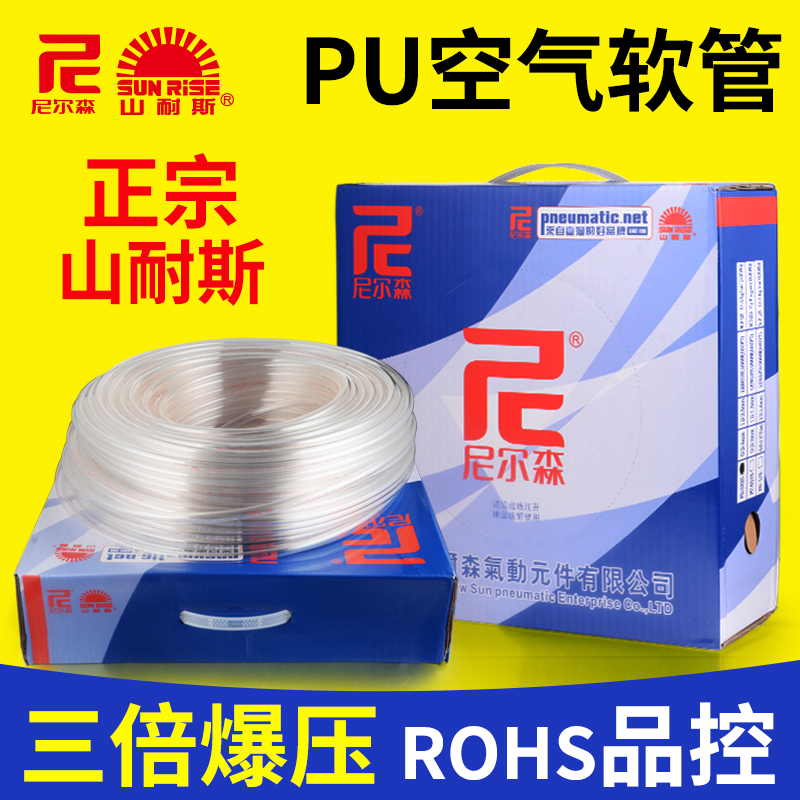 尼尔森PU气管气动透明软管黑色管8mm4 6 10 12 14厘16毫米山耐斯