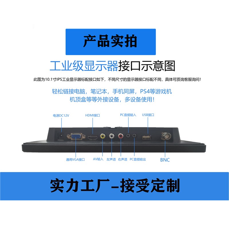 高清工业显微镜显示器7/10.1/11.6/13/15.6/19/21/23寸监控显示屏