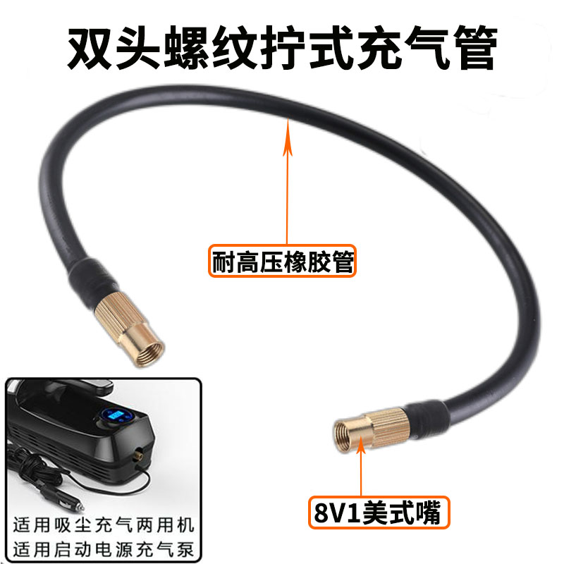 车载充气泵配件打气泵汽车轮胎连接线充气泵连接管高压打气管软管