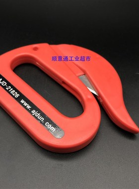 。英国天鹅形安全刀打包带缠绕膜拉伸膜切割 防割手开箱刀21826