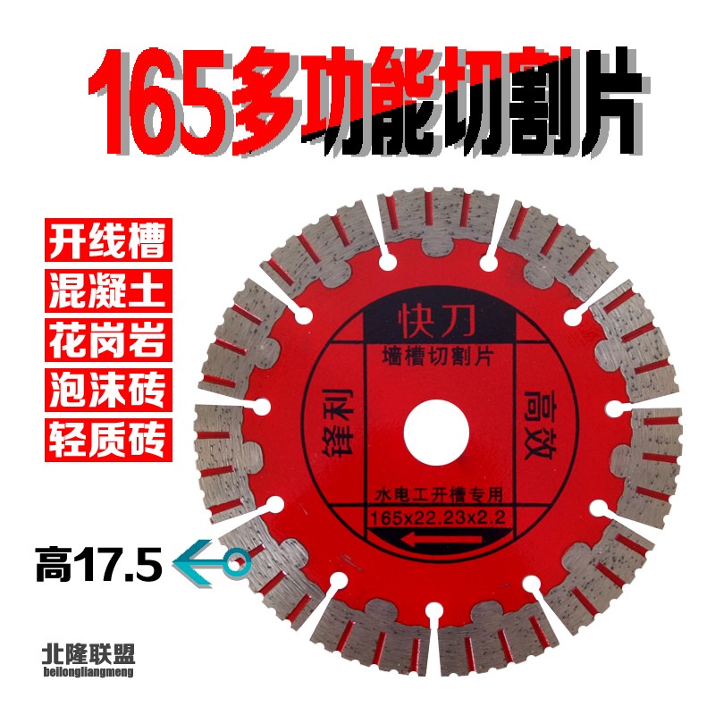 160开槽切割片170角磨机槽王165开墙槽机156墙槽王石材钢筋混凝土