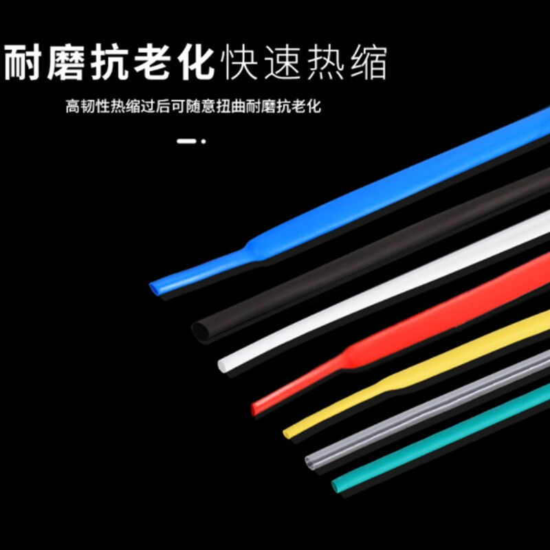 低压热缩管绝缘套管电缆电线热塑1KV电工电子铜排绝缘透明白彩色