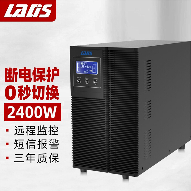 雷迪司G3K线上式ups不间断电源企业办公电脑伺服器机房稳压3000VA