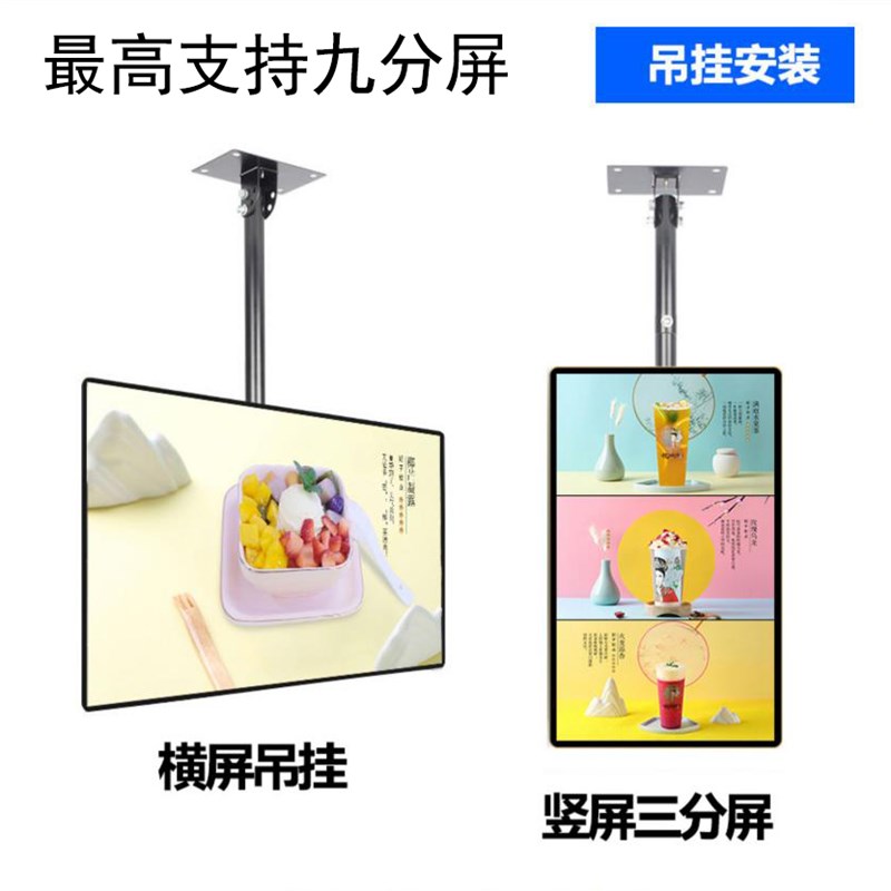 吊挂广告机显示屏壁挂吊挂奶茶店商场高清电视餐饮电子菜单商用