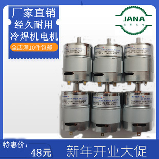 促销冷焊机配件电机电火花堆焊机电机焊枪配件电机冷焊机焊枪配件