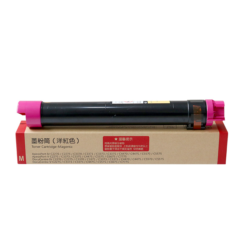 原装施乐7535碳粉3370粉盒3375 7855墨粉7556 5570 5575 7835彩粉