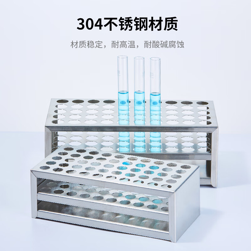 定制304不锈钢试管架50孔ep离心管比色管架实验室13/16/17/21/23/