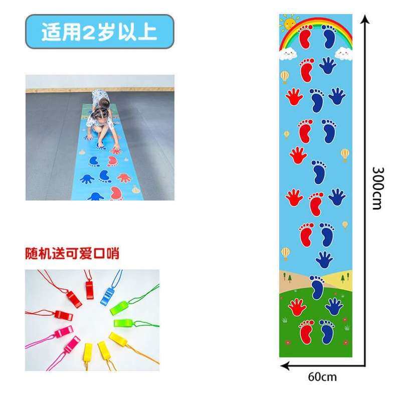 极速卡通垫布地垫小孩子地垫幼儿园训练器脚印垫子锻炼拓展垫游戏