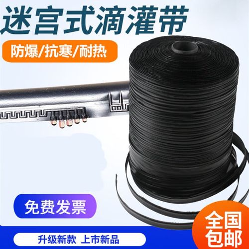 新厂促源尔迷宫式16滴管带农用节水灌溉软管滴灌带大棚膜下滴水品