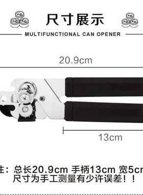 steel can opener hand opener open tinplate box package mail