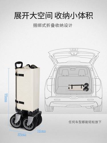 户外营地推车野餐露营可折叠野营桌板推车拉杆小推车拉车拉杆车折