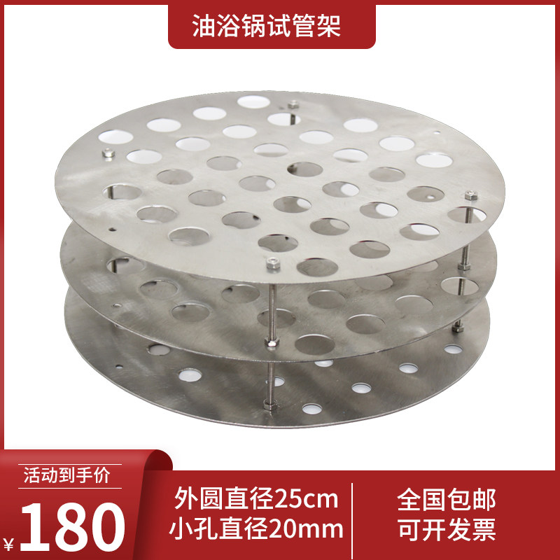 新款油浴锅试管架圆形耐高温试管架铝制试管笼铁丝笼水浴锅实验试