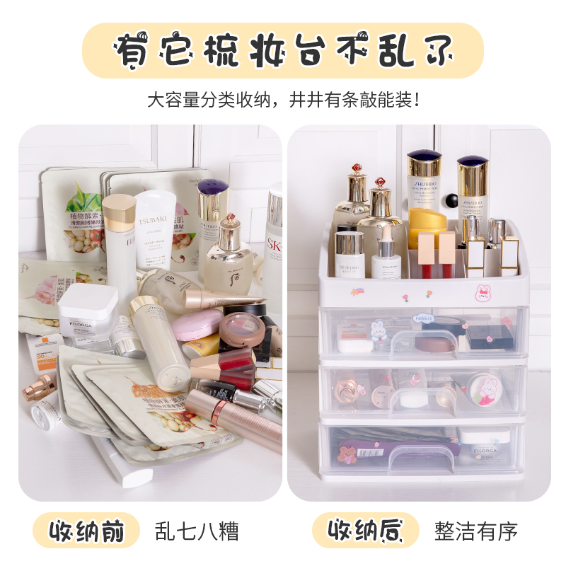 透明化妆品收纳盒分格ins风学生桌面抽屉式大容量口红面膜置物架