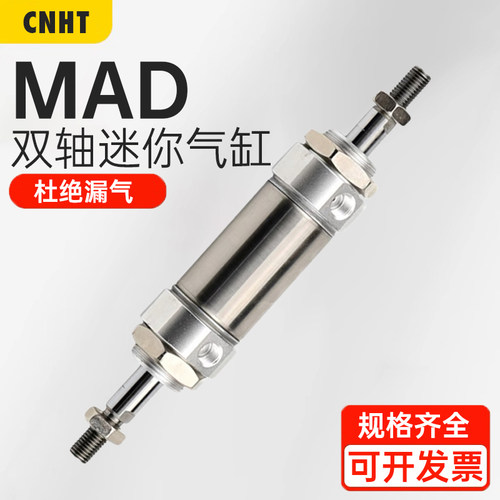 双出气缸迷你气缸替代MAD16/20/25/32/40*25/50/75/100/150/200S