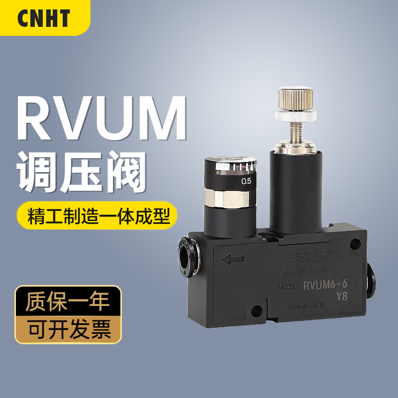 RVUM4-4RVUM6-4RVUM4-6RVUM4-8微型调压接头调压阀高精度调节阀