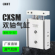 10X20X25X30X35X50 CXSM小型气动双杆双轴气缸6