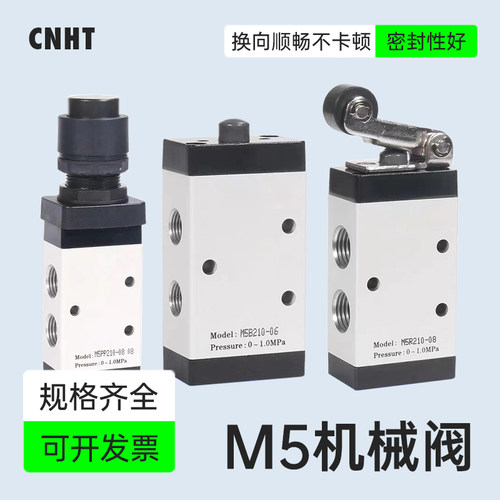 M5B210-08 CDLY两位五通机械阀 M5R/M5C气动开关按钮手动换向阀