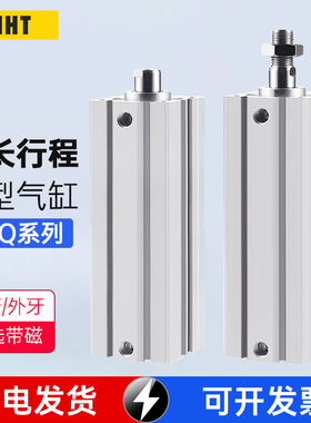长行程薄型气缸ACQ25/32/40/50/63/80X100X125X150X175X200SB