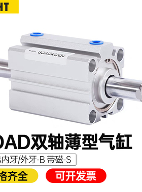 SDAD双出薄型气缸双头SDAD50X5X10X15X20X25X30X35X40X45X50X75-B