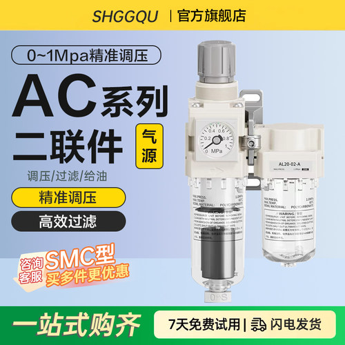 气源处理器二联件AC20A-02BE-B过滤减压阀自动排水30A-03BE/40-04