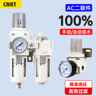 02气源处理二联件空气过滤组合油水分离器调压减压阀AW AC2010
