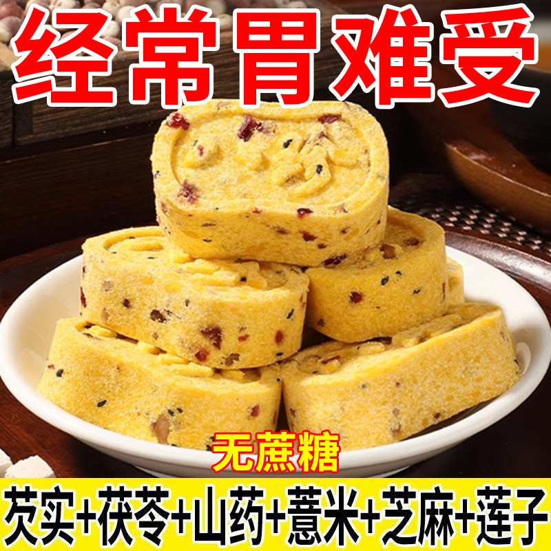 【无添加蔗糖】小米山药八珍糕芡实茯苓薏湿老人儿童传统糕点零食