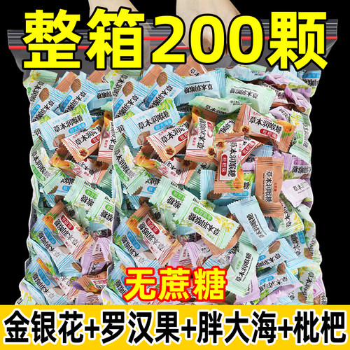 【咳痰干痒】0蔗糖草本润喉糖清凉含片罗汉果胖大海枇杷薄荷硬糖