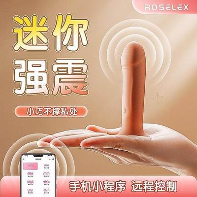 私密ROSELEX劳乐斯吸盘小逗棒女用迷你痒具菊荫两用吸盘便携午夜