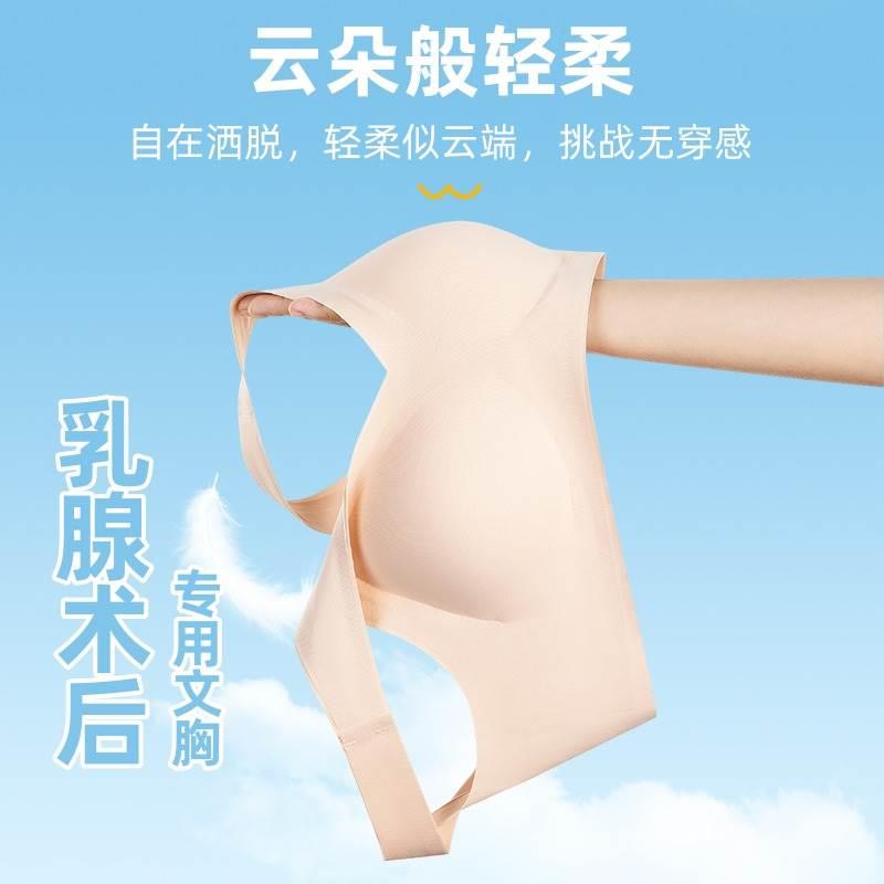 义乳文胸无痕一片式乳腺胸癌切除术后专用胸罩内衣假胸假乳房夏季