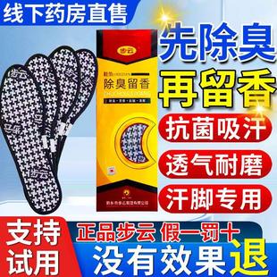 aj步云男士 按摩保暖8 垫纯棉布加厚加绒吸汗秋冬季 女防臭防脚气鞋