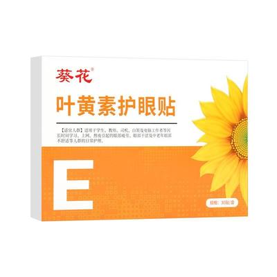 干眼症蒸汽眼罩冷敷眼贴医用雾化仪滴眼液治疗仪缓解干涩疲劳xj