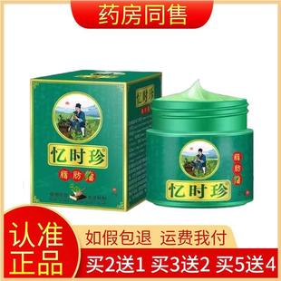 忆时珍脂肪膏21g 买2送1 买3送2 正品 盒旗舰店