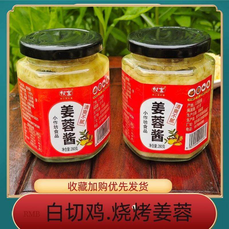 原味姜蓉酱烤生蚝茄子白