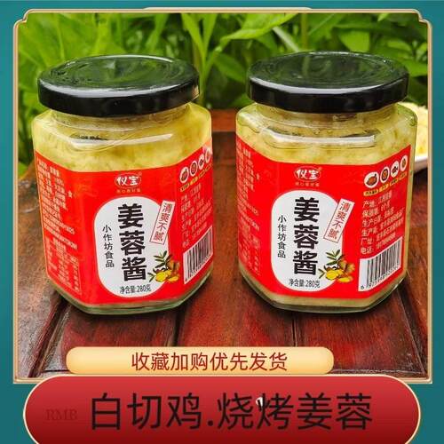 原味姜蓉酱烤生蚝茄子白