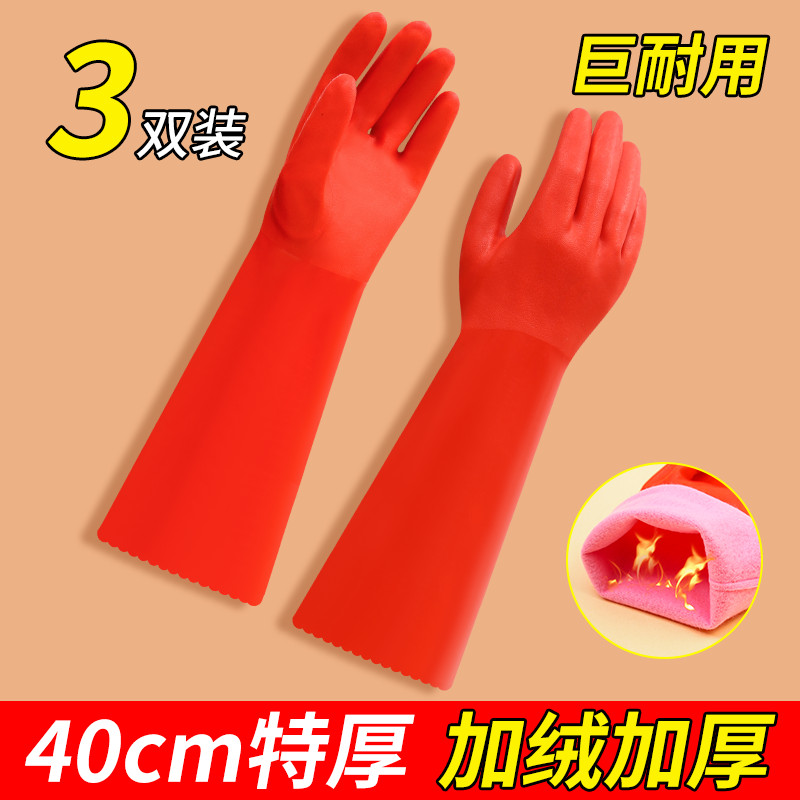 速发洗碗手套加绒加厚保暖加长款男家厨务房耐洗橡胶乳胶皮用衣手