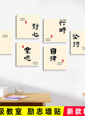 速发勤奋自觉饰中考班级文化墙贴学校装室布置高中学生励志标语教