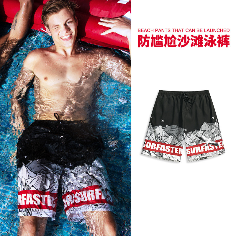 速发防滩裤温泉裤男生游泳裤可下水速沙潮宽松款干尴尬五分加大码