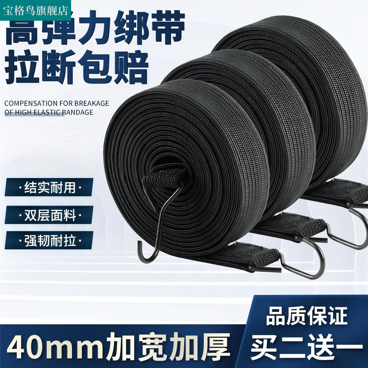 速发加粗耐磨松用松紧带机车後备带绑箱捆紮带车紧带行李带绳子拉