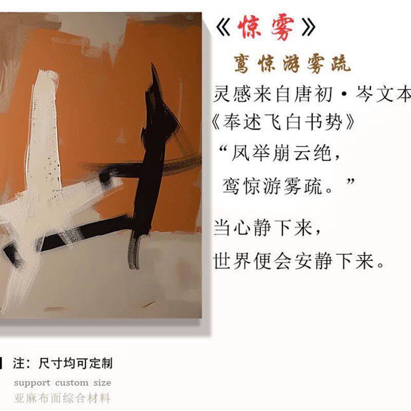 速发BJ.pt《惊雾》手绘侘寂风客厅玄关油画餐厅样板间落地画