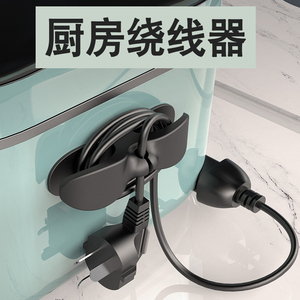 速发厨房收用绕线器家纳电器线电线夹头固定器缠绕线插线整理神器