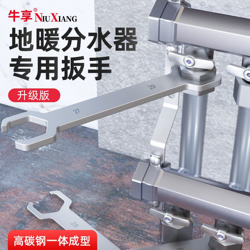 速发地分分水器专用2手 4分6暖地热拆卸工具27扳开口双单头呆扳手